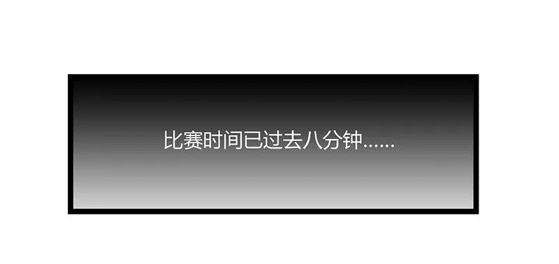 第二十三话 CP大战（五） 第11页