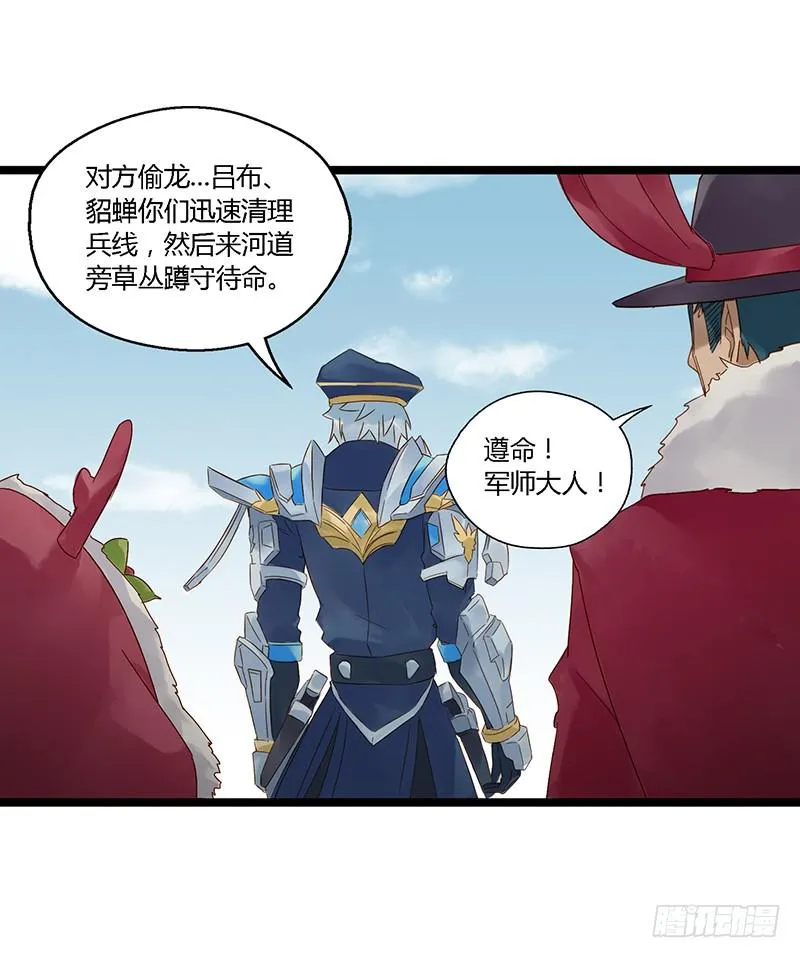 第二十三话 CP大战（五） 第14页