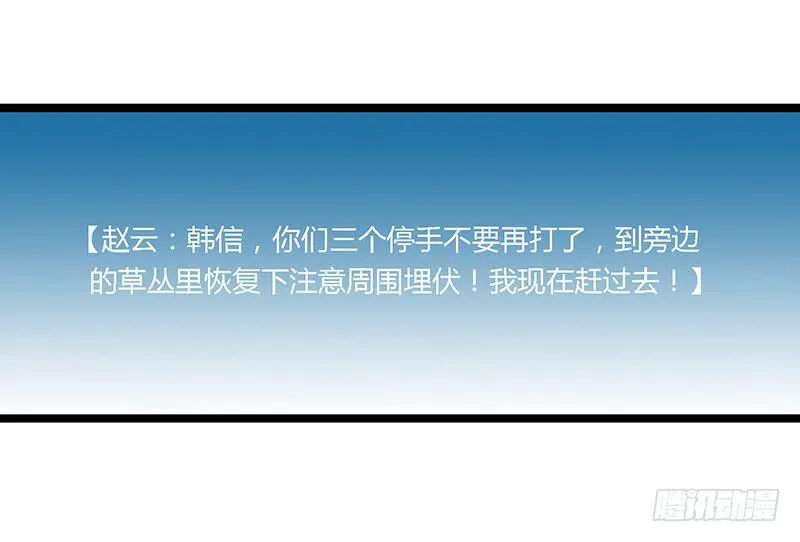 第二十三话 CP大战（五） 第16页
