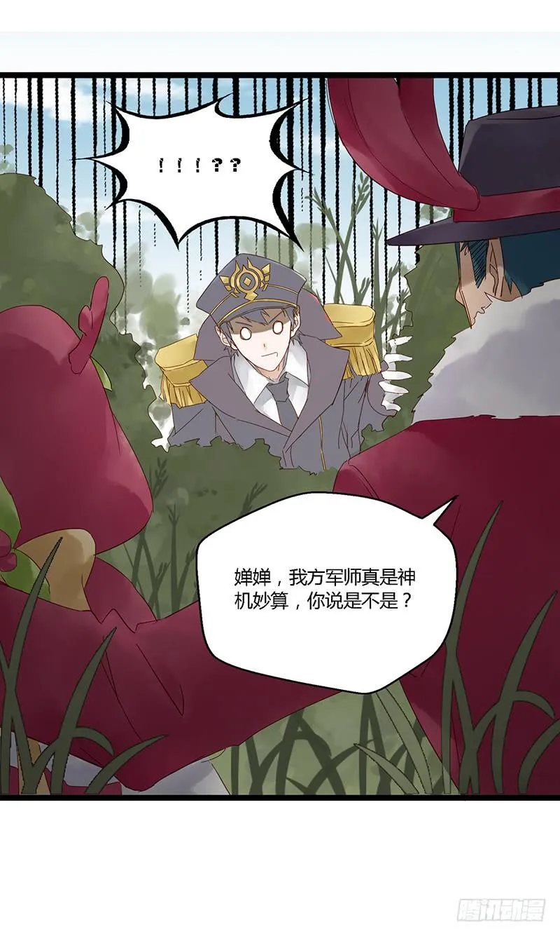 第二十三话 CP大战（五） 第22页