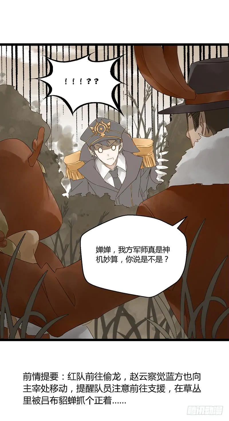 第二十四话 CP大战（六） 第2页