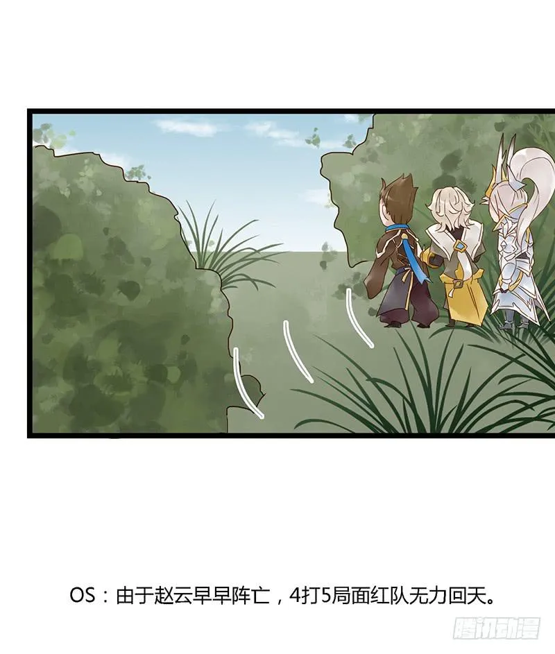 第二十四话 CP大战（六） 第5页