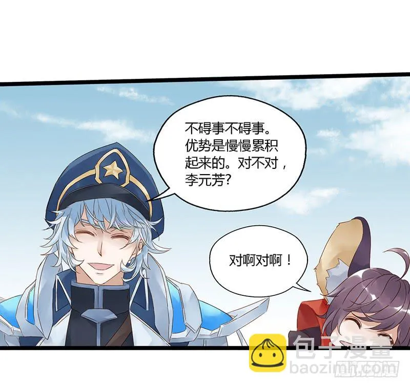 第二十四话 CP大战（六） 第19页