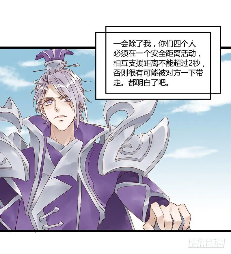 第二十四话 CP大战（六） 第24页