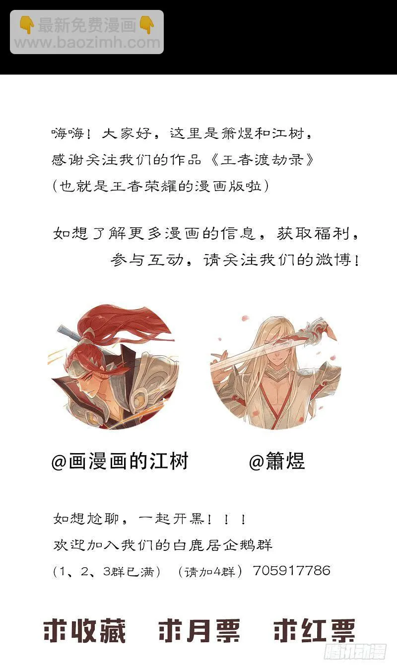 第二十四话 CP大战（六） 第26页