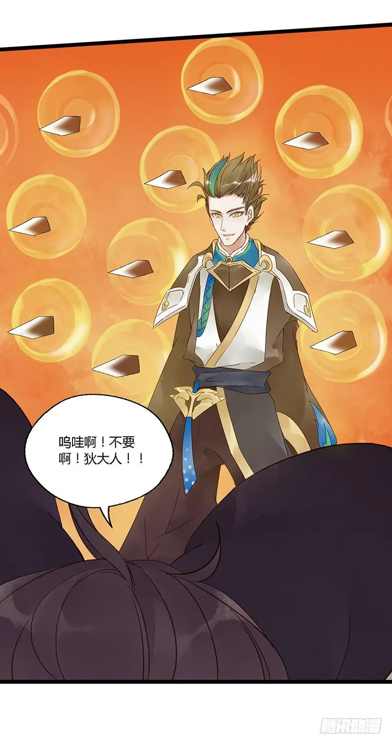 第二十五话 CP大战（七） 第8页