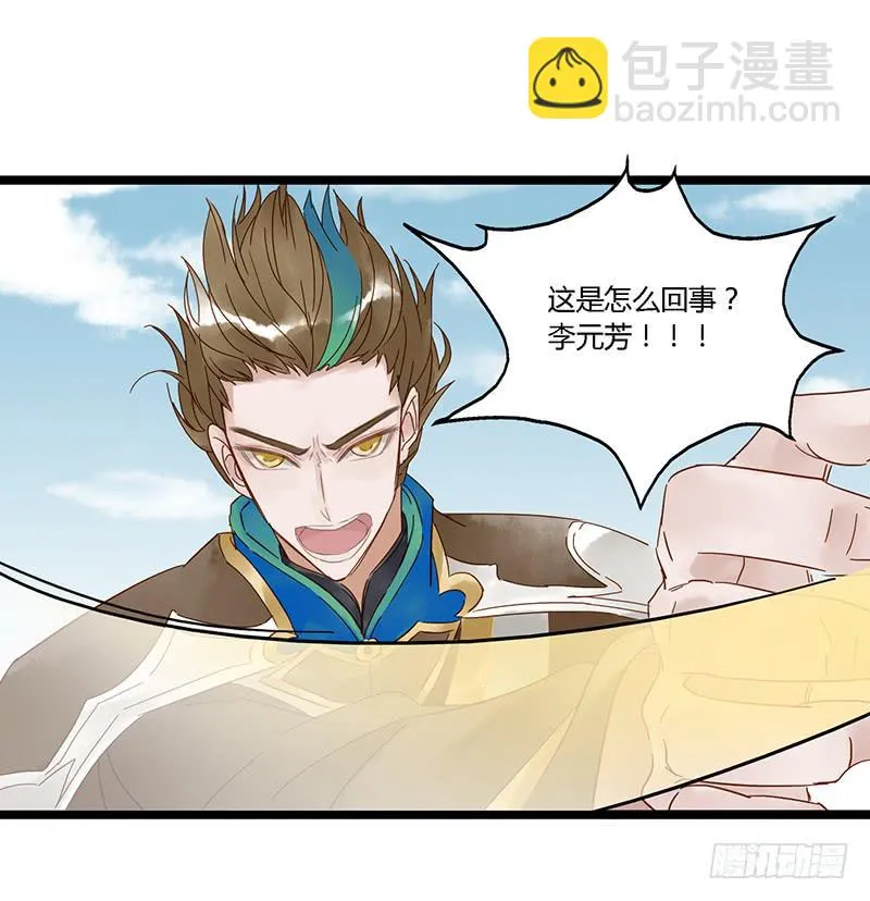 第二十五话 CP大战（七） 第22页