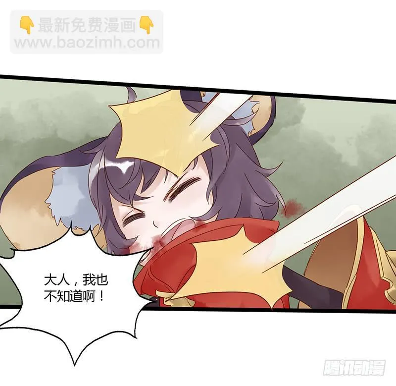 第二十五话 CP大战（七） 第23页