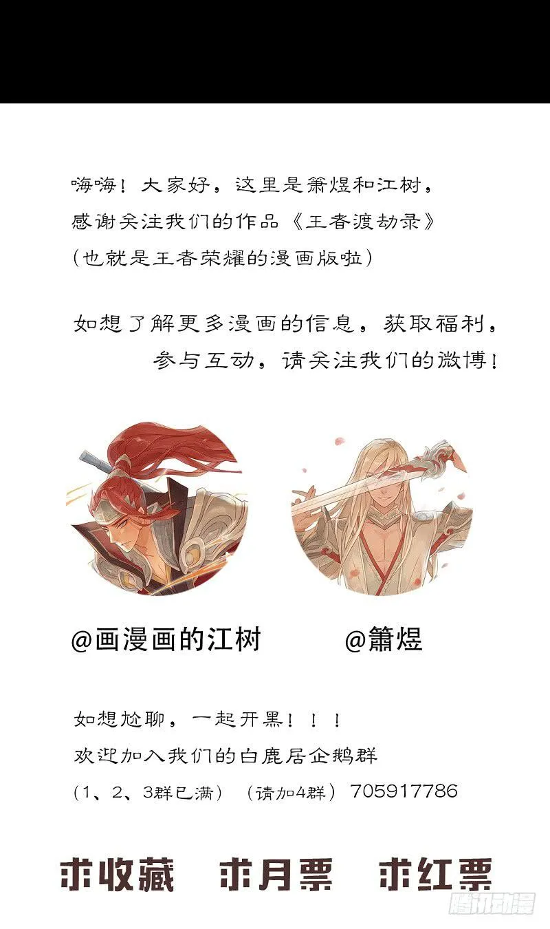 第二十五话 CP大战（七） 第26页