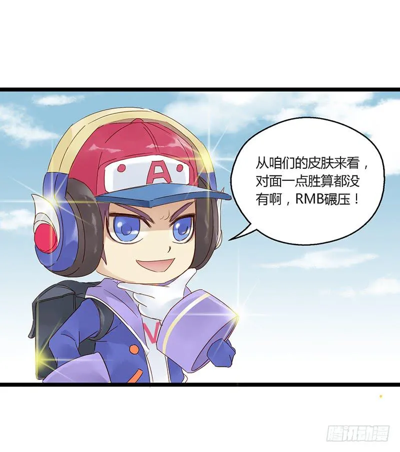 第二十七话 兰陵王的皮肤 第2页