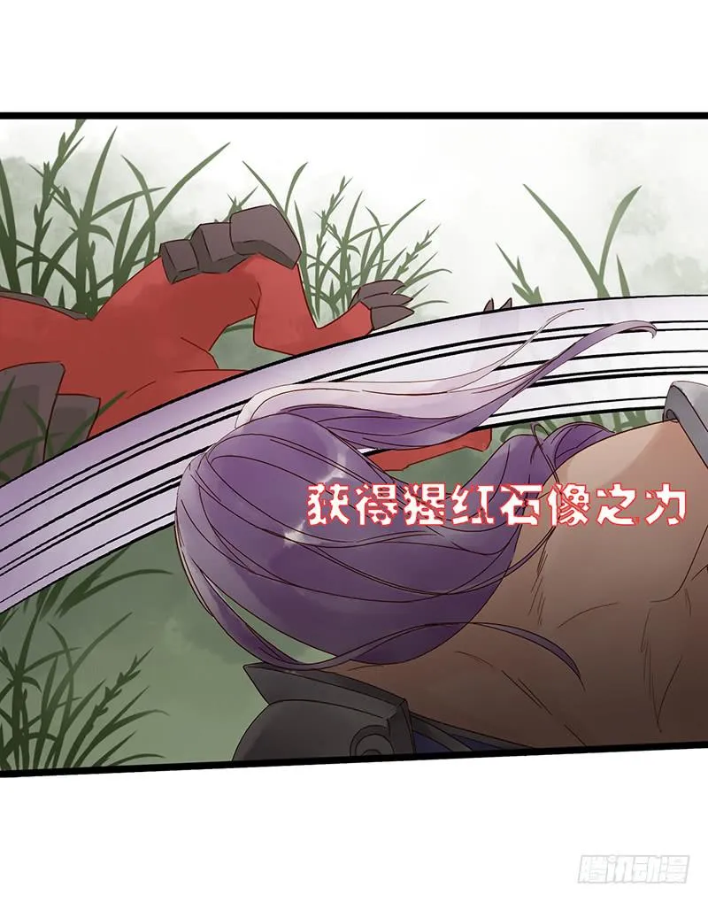 第二十七话 兰陵王的皮肤 第7页