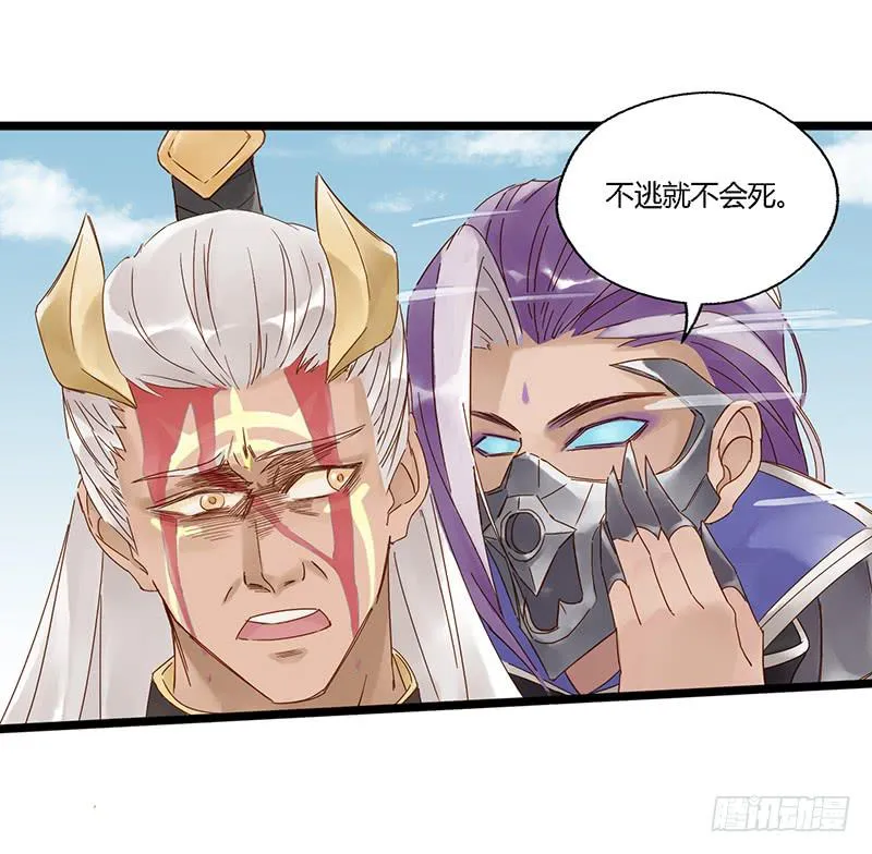 第二十七话 兰陵王的皮肤 第13页