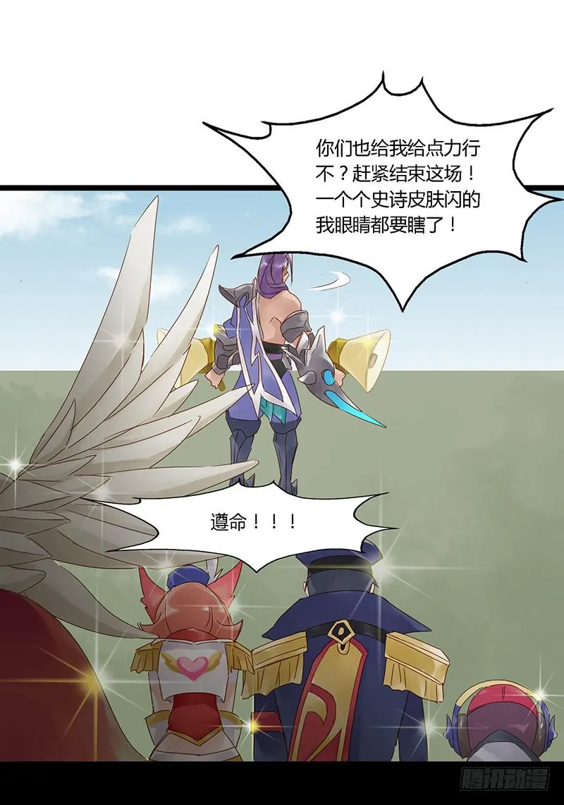 第二十七话 兰陵王的皮肤 第28页