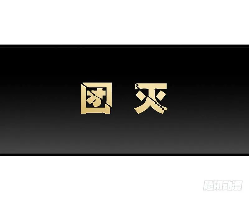 第二十六话 CP大战（八） 第14页