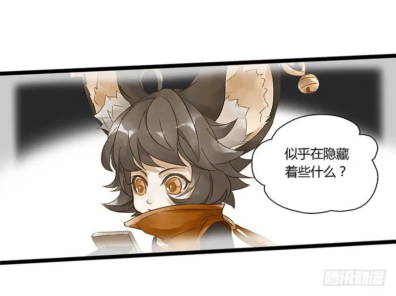 第二十六话 CP大战（八） 第22页