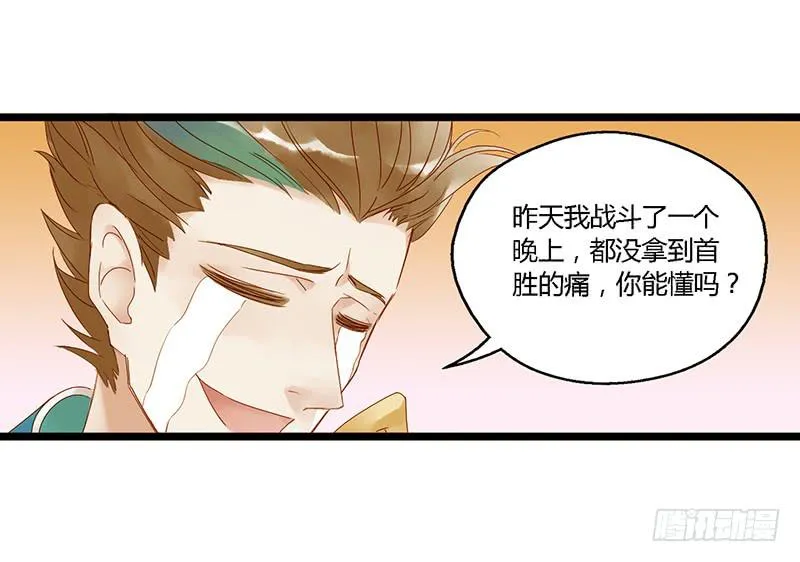 第二十六话 CP大战（八） 第25页