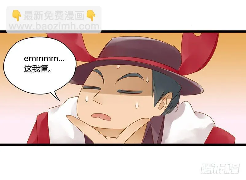第二十六话 CP大战（八） 第26页