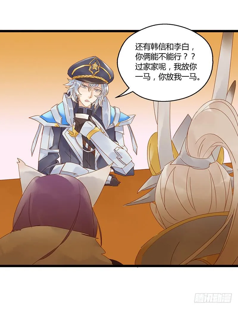 第二十六话 CP大战（八） 第27页