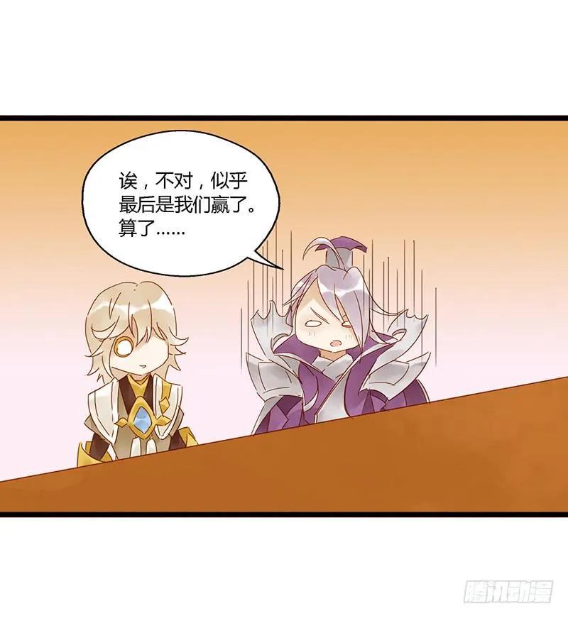 第二十六话 CP大战（八） 第30页