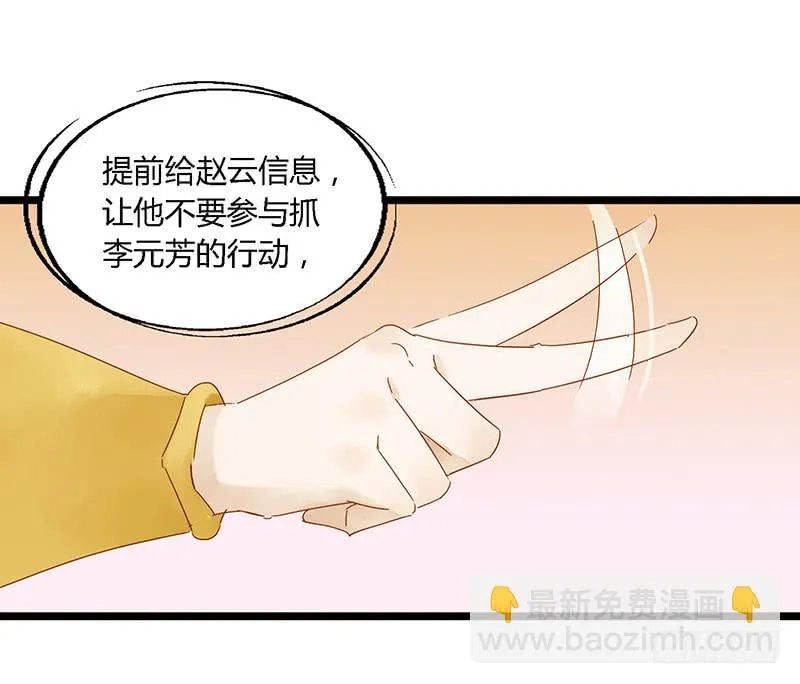 第二十六话 CP大战（八） 第31页