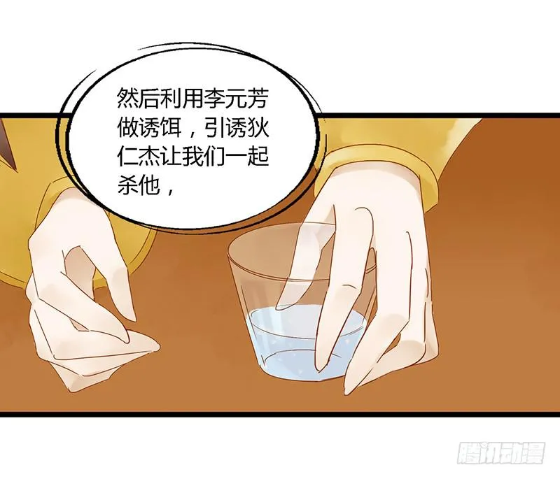 第二十六话 CP大战（八） 第32页