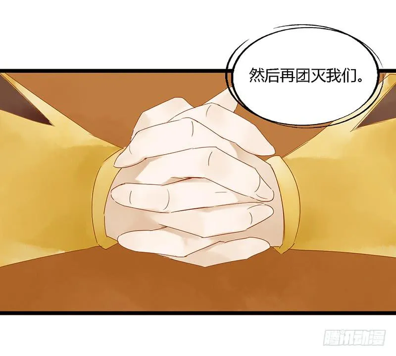 第二十六话 CP大战（八） 第33页