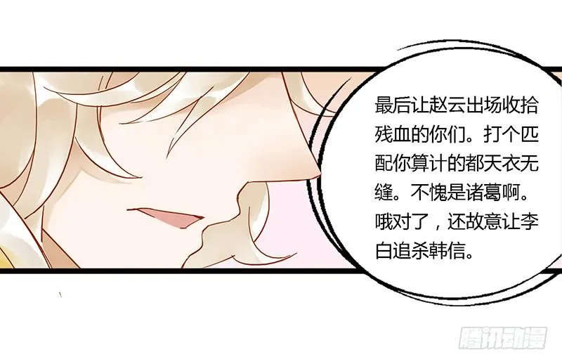 第二十六话 CP大战（八） 第34页