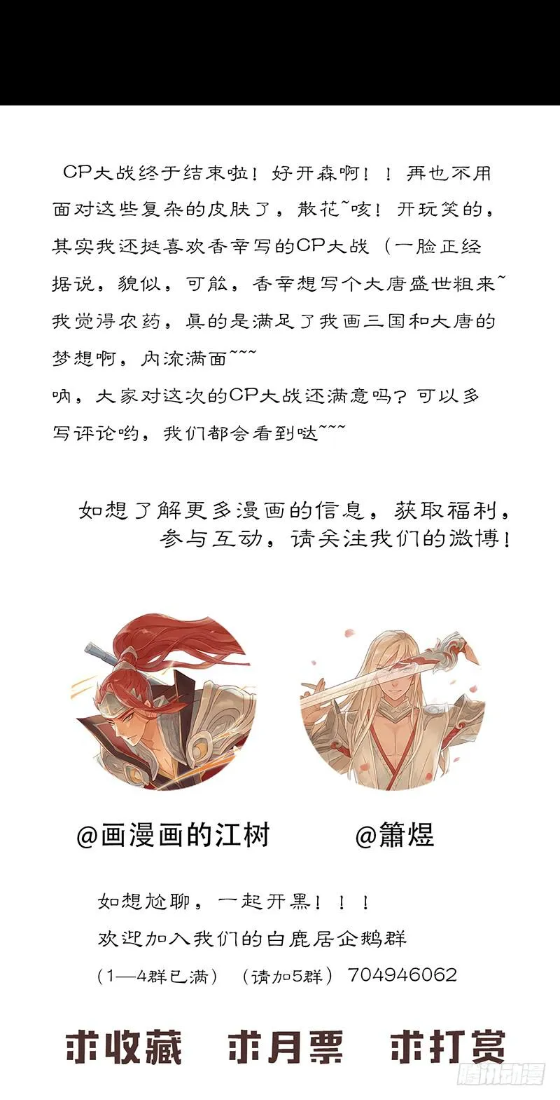 第二十六话 CP大战（八） 第38页