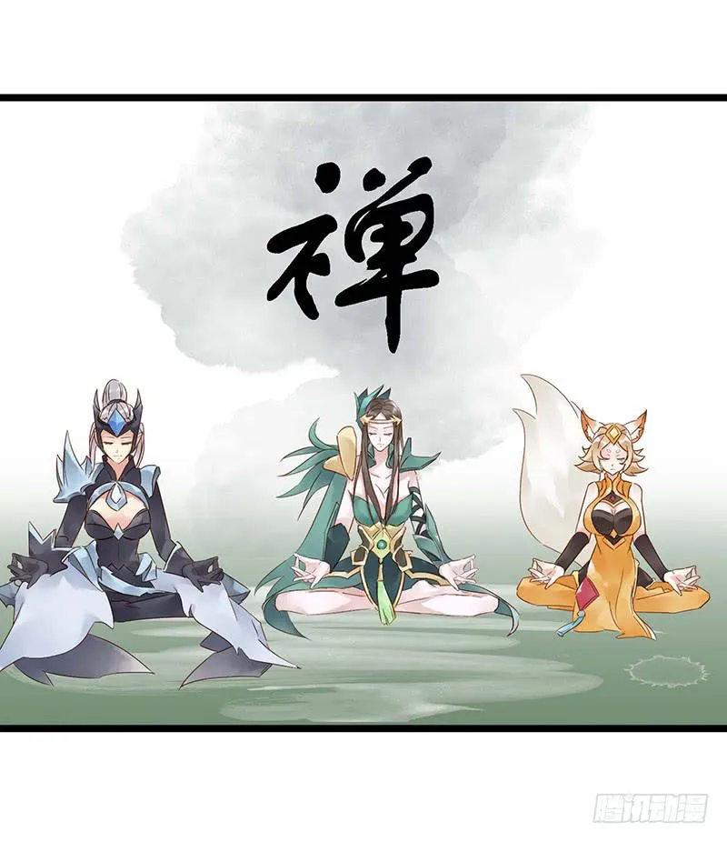第二十八话 吾日三省吾身 第3页