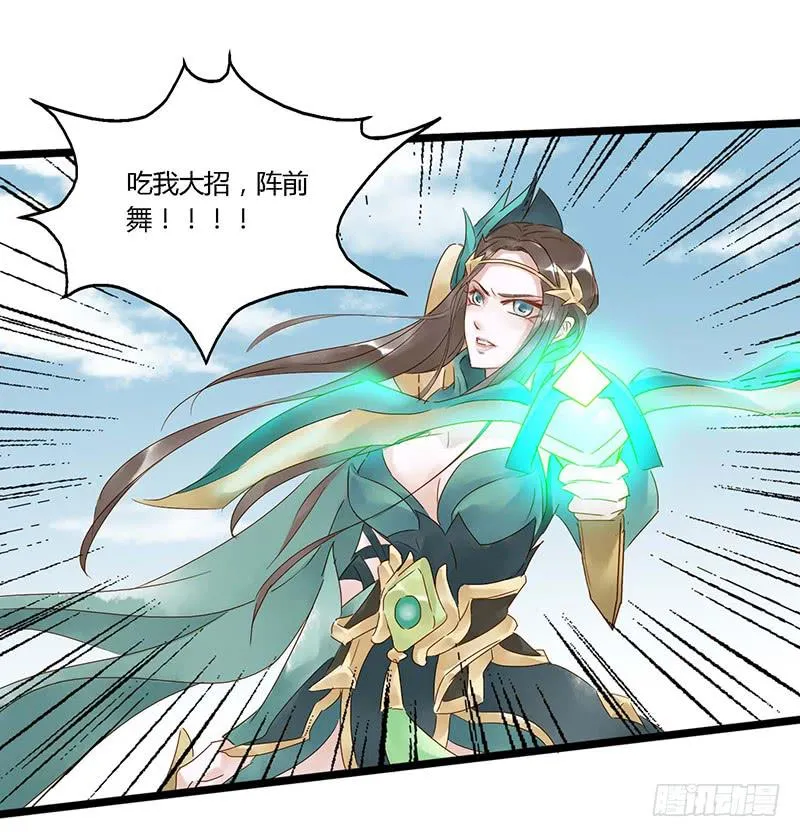 第二十八话 吾日三省吾身 第5页