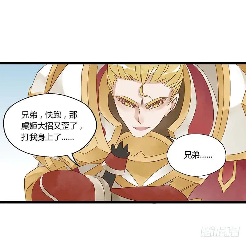 第二十八话 吾日三省吾身 第10页