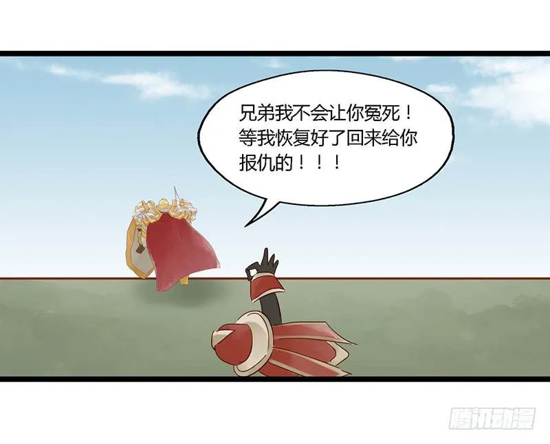 第二十八话 吾日三省吾身 第11页