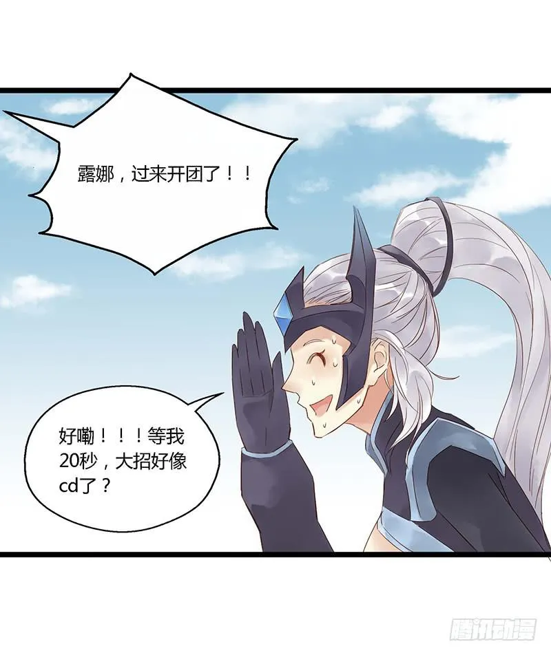 第二十八话 吾日三省吾身 第16页