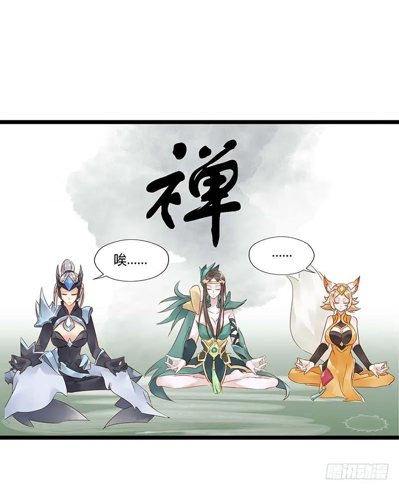 第二十八话 吾日三省吾身 第17页