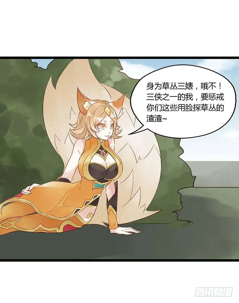 第二十八话 吾日三省吾身 第18页
