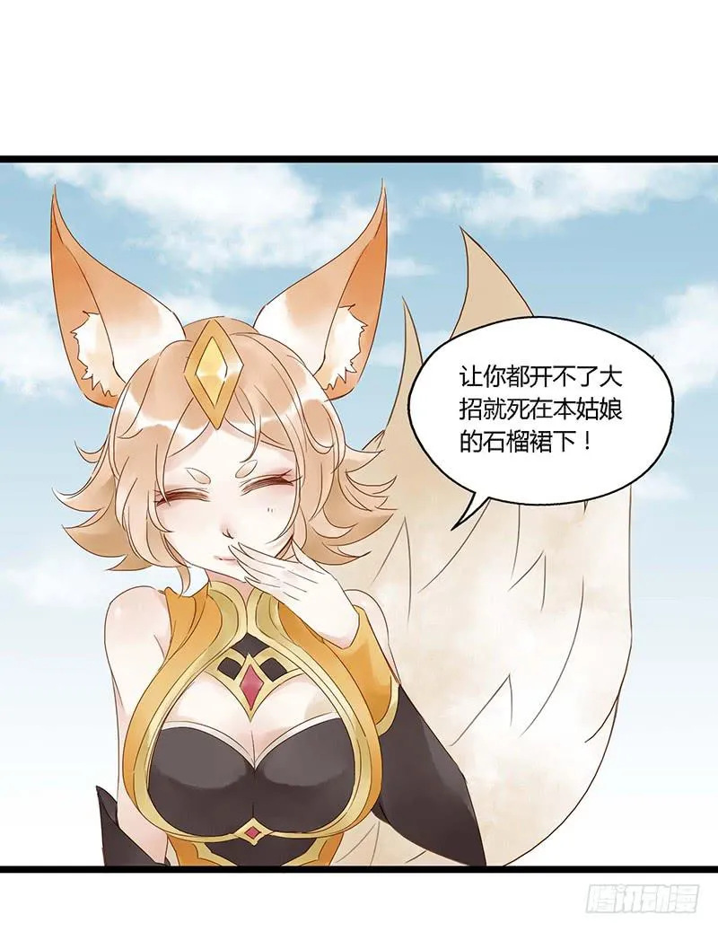 第二十八话 吾日三省吾身 第20页