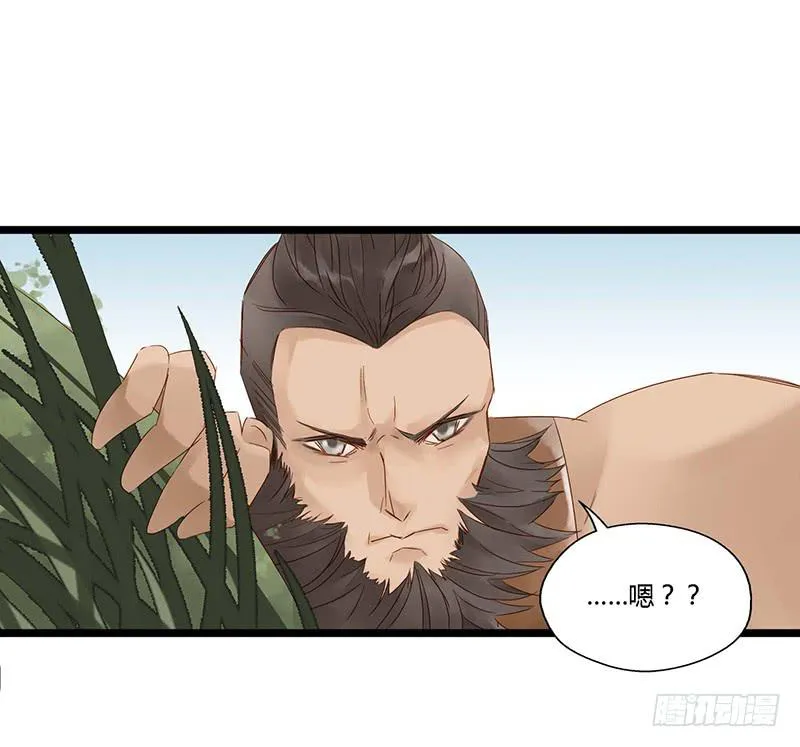 第二十八话 吾日三省吾身 第21页