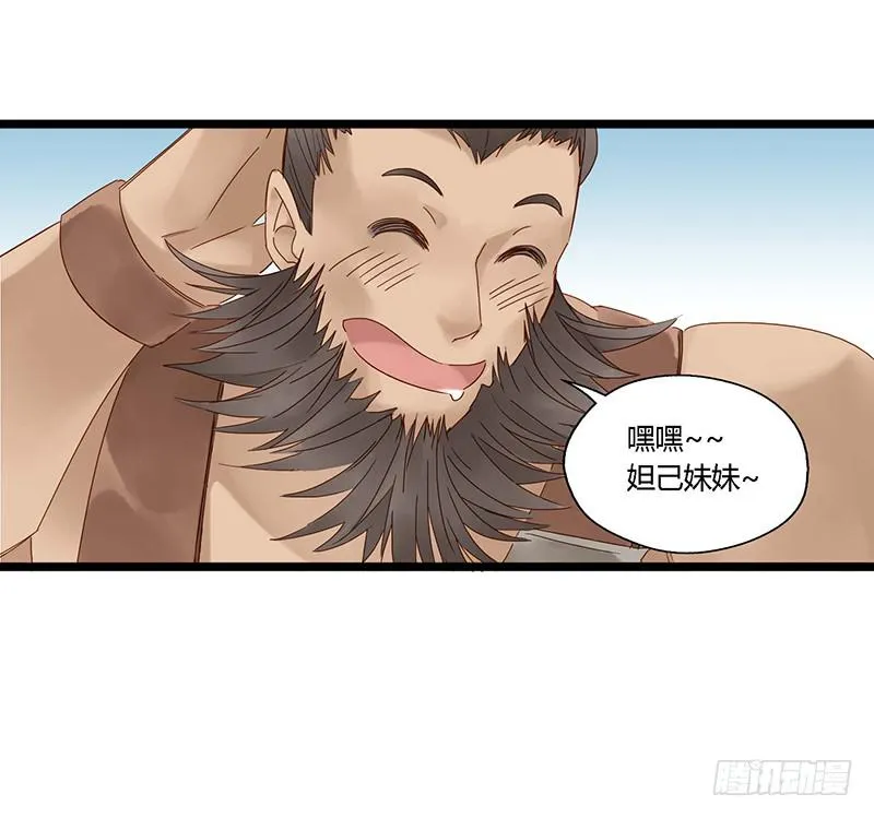 第二十八话 吾日三省吾身 第23页