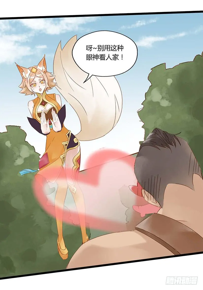 第二十八话 吾日三省吾身 第24页