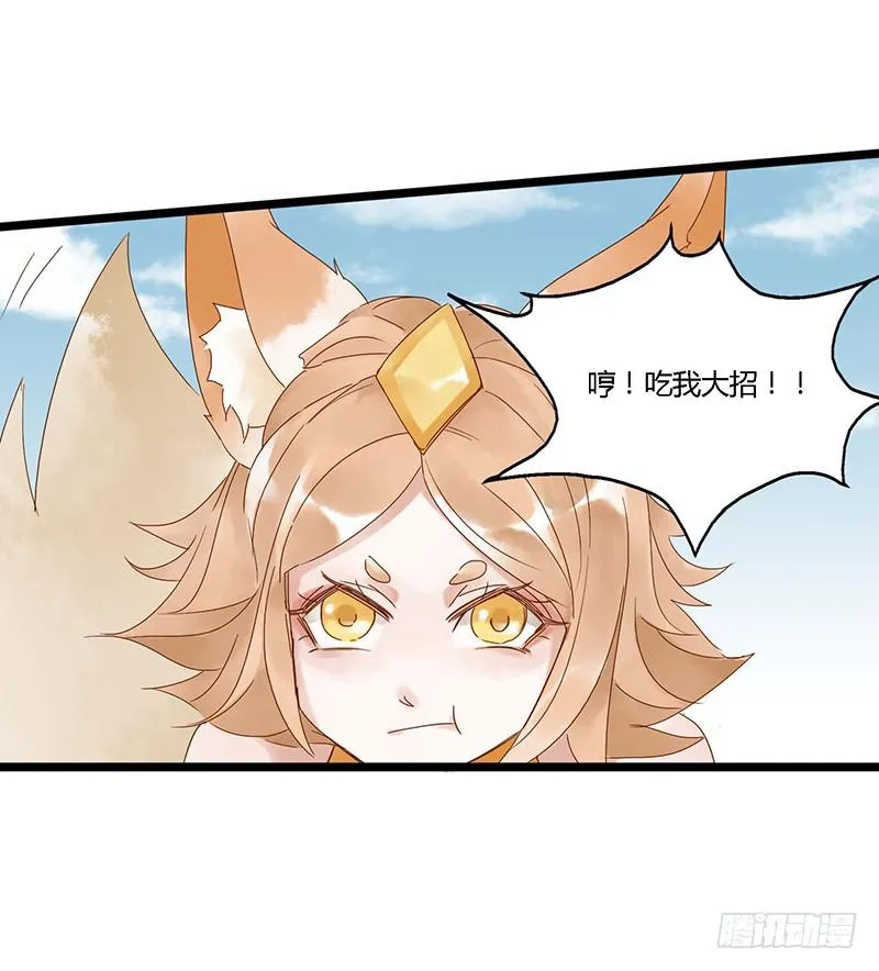 第二十八话 吾日三省吾身 第25页