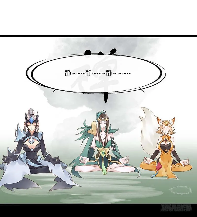 第二十八话 吾日三省吾身 第29页