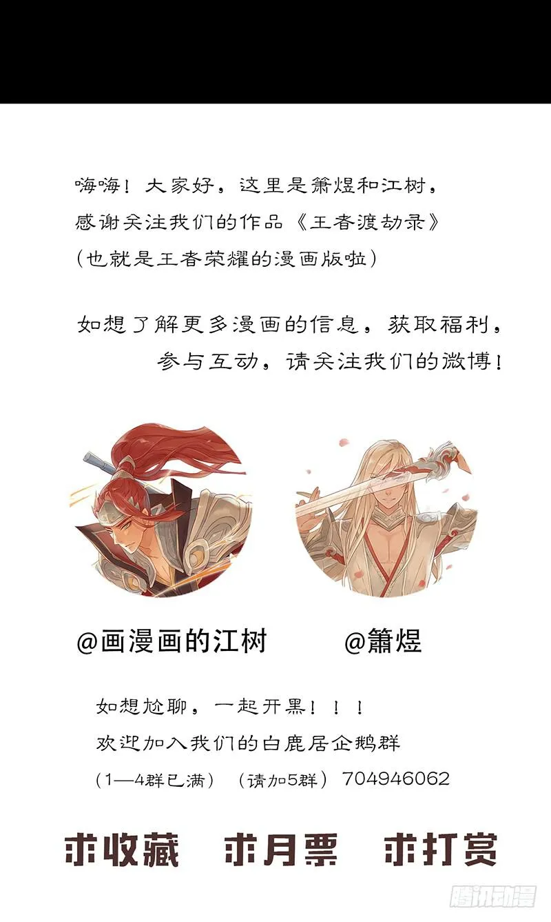第二十八话 吾日三省吾身 第30页