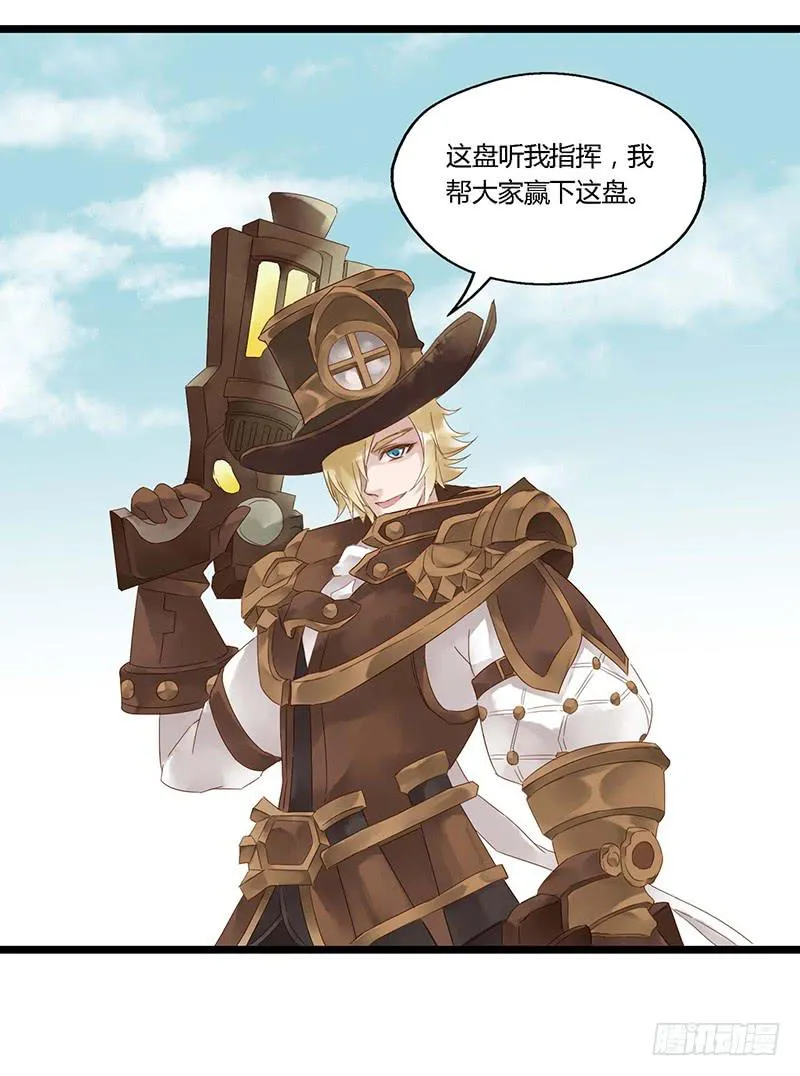 第二十九话 白起你会嘲讽吗 第3页