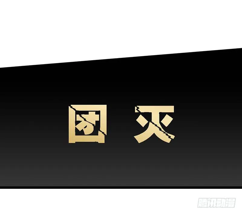 第二十九话 白起你会嘲讽吗 第17页