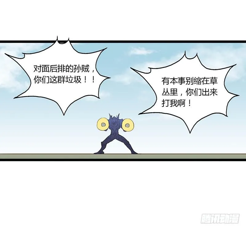 第二十九话 白起你会嘲讽吗 第21页