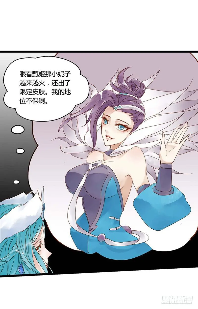 第三十话 王昭君玩家减一 第4页