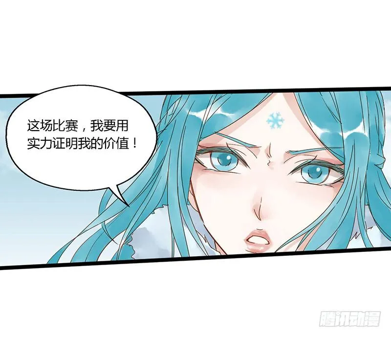 第三十话 王昭君玩家减一 第5页
