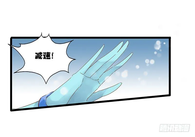 第三十话 王昭君玩家减一 第7页