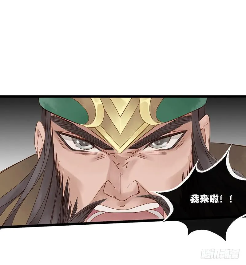 第三十话 王昭君玩家减一 第10页