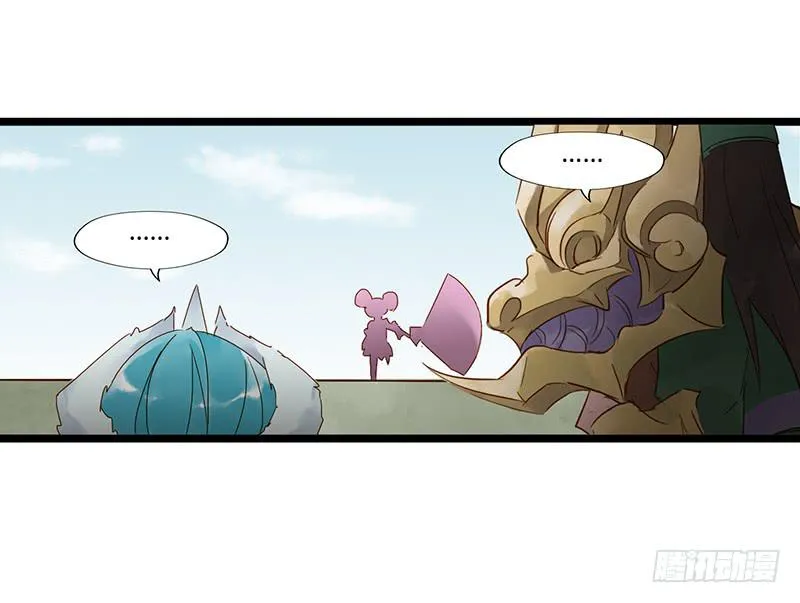 第三十话 王昭君玩家减一 第14页